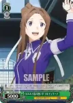 SAO/S65-039 U “忌むべき面相”ファナティオ