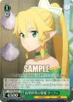 SAO/S65-044 C 仮想世界の情報 リーファ