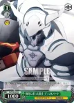 SAO/S65-047 C “剣士の矜恃”ウォロ