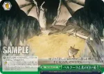 SAO/S65-052 RR “公理教会最高司祭”アドミニストレータ