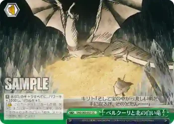 SAO/S65-051 CC ベルクーリと北の白い竜