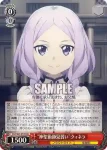 SAO/S65-053 R “神聖術師見習い”クィネラ