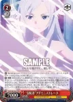 SAO/S65-058 U PKスコードロンとの対峙 リズベット