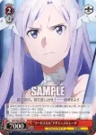 SAO/S65-058 U PKスコードロンとの対峙 リズベット