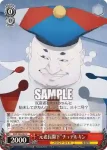SAO/S65-061 C 思いがけぬ限界 アドミニストレータ