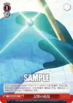 SAO/S65-065 U 敬神モジュール
