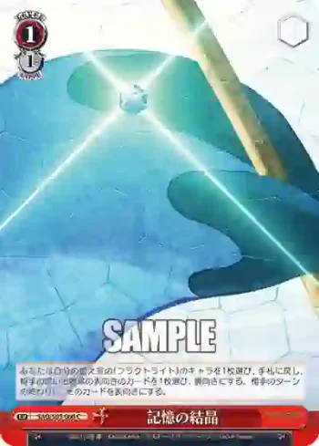 SAO/S65-066 C 記憶の結晶