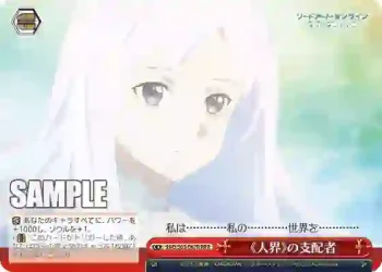 SAO/S65-067R RRR 《人界》の支配者