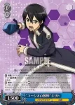 SAO/S65-069 RR “ユージオの相棒”キリト