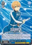 SAO/S65-071 RR “キリトの相棒”ユージオ