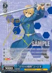 SAO/S65-071 RR “キリトの相棒”ユージオ