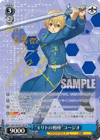 (簽名)SAO/S65-071SP SP “キリトの相棒”ユージオ