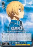 SAO/S65-075 R その身を剣に ユージオ