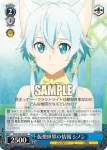 SAO/S65-085 U “休戦協定”キリト