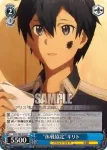 SAO/S65-085 U “休戦協定”キリト