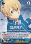 SAO/S65-087 U 親友への激励 ユージオ