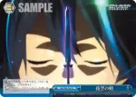 SAO/S65-097R RRR 赤薔薇の剣