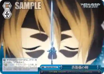 SAO/S65-099 CC 青薔薇の剣