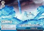 SAO/S65-099R RRR 青薔薇の剣