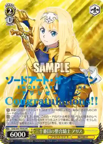 SAO/S65-P04S PR 三十番目の整合騎士 アリス