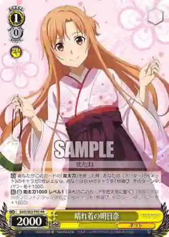SAO/S65-P05 PR 晴れ着の明日奈