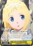 SAO/S65-T02S SR まばゆい金色 アリス
