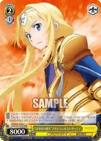 SAO/S65-T05R RRR “金木犀の騎士”アリス・シンセシス・サーティ