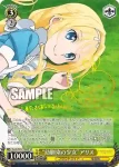 SAO/S65-T07 TD 指先の罪