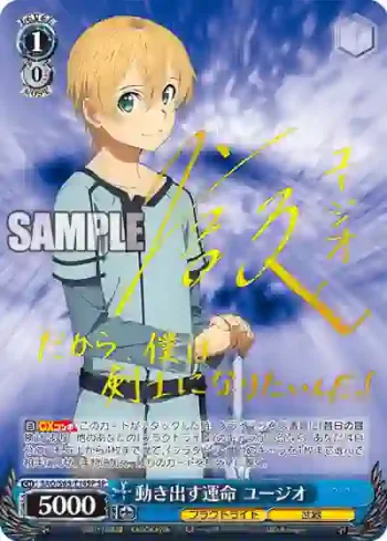 (簽名)SAO/S65-T14SP SP 動き出す運命 ユージオ