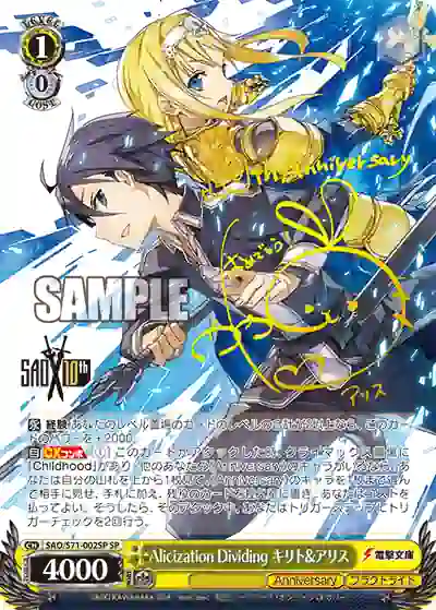 sao_s71_002sp (簽名)SAO/S71-002SP SP Alicization Dividing キリト&アリス