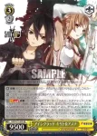 SAO/S71-003 RR アインクラッド キリト&アスナ
