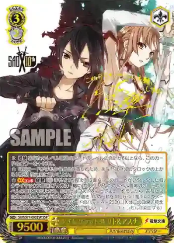 (簽名)SAO/S71-003SSP SSP アインクラッド キリト&アスナ