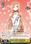 SAO/S71-004S SR 打ち解けた微笑 アスナ