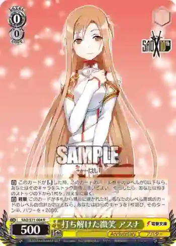 SAO/S71-004 R 打ち解けた微笑 アスナ