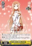 SAO/S71-004S SR 打ち解けた微笑 アスナ