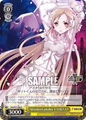 SAO/S71-006 R Alicization Exploding キリト&アスナ