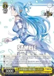 SAO/S71-008 R 生存確認 アスナ