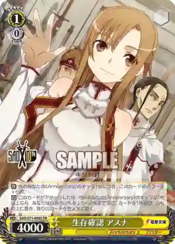SAO/S71-008S SR 生存確認 アスナ