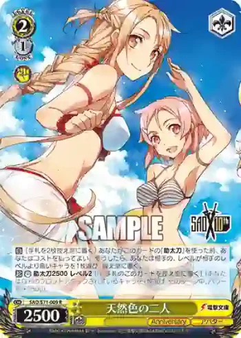 SAO/S71-009 R 天然色の二人