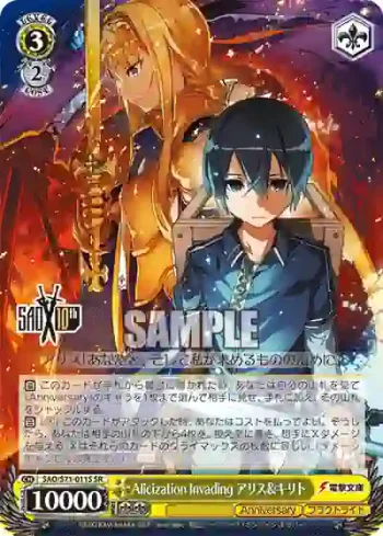SAO/S71-011S SR Alicization Invading アリス&キリト