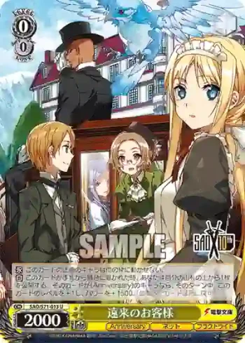 SAO/S71-013 U 遠来のお客様