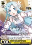 SAO/S71-015S SR 必要な存在 アスナ