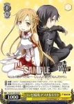 SAO/S71-022 C コンビ結成 アスナ&キリト