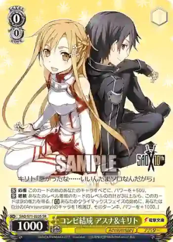 SAO/S71-022S SR コンビ結成 アスナ&キリト