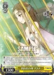 SAO/S71-023 C 囚われの身 アスナ