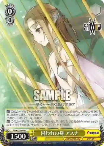 SAO/S71-023 C 囚われの身 アスナ