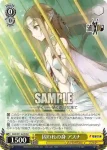 SAO/S71-023 C 囚われの身 アスナ