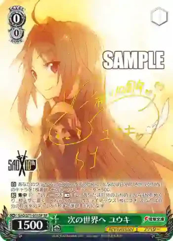 (簽名)SAO/S71-031SP SP 次の世界へ ユウキ