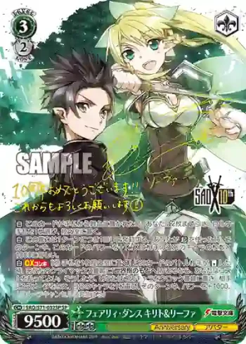(簽名)SAO/S71-032SP SP フェアリィ・ダンス キリト&リーファ
