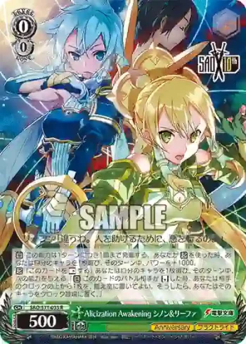SAO/S71-033 R Alicization Awakening シノン&リーファ